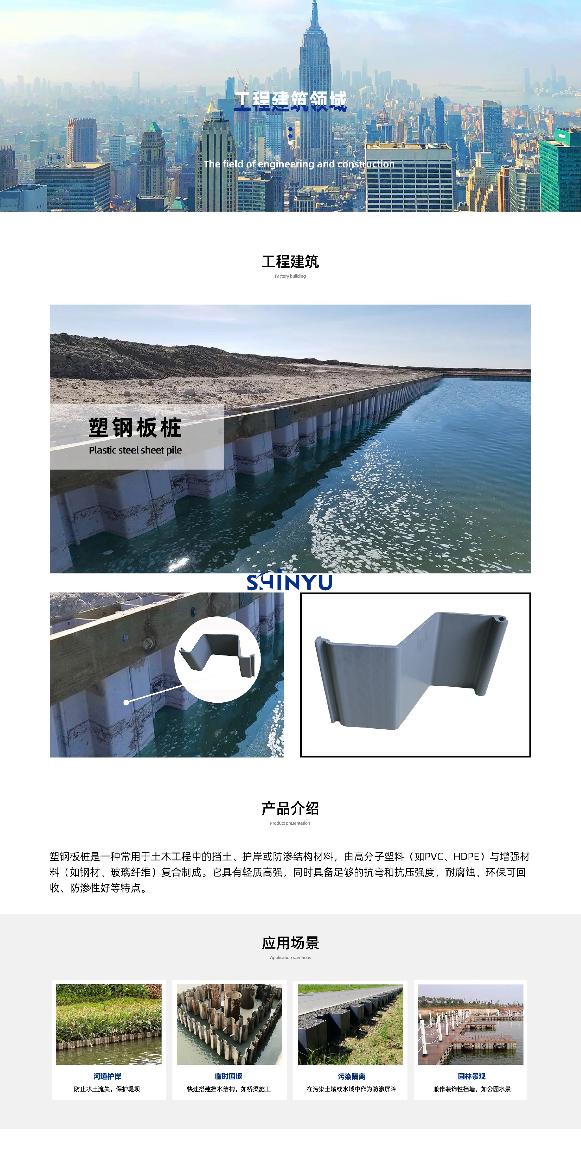 市政工程-應(yīng)用領(lǐng)域2_01.jpg